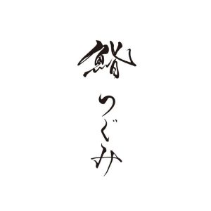 八王子で記念日のお祝い、デートなどに使える寿司屋「鮨つぐみ」のロゴ画像
